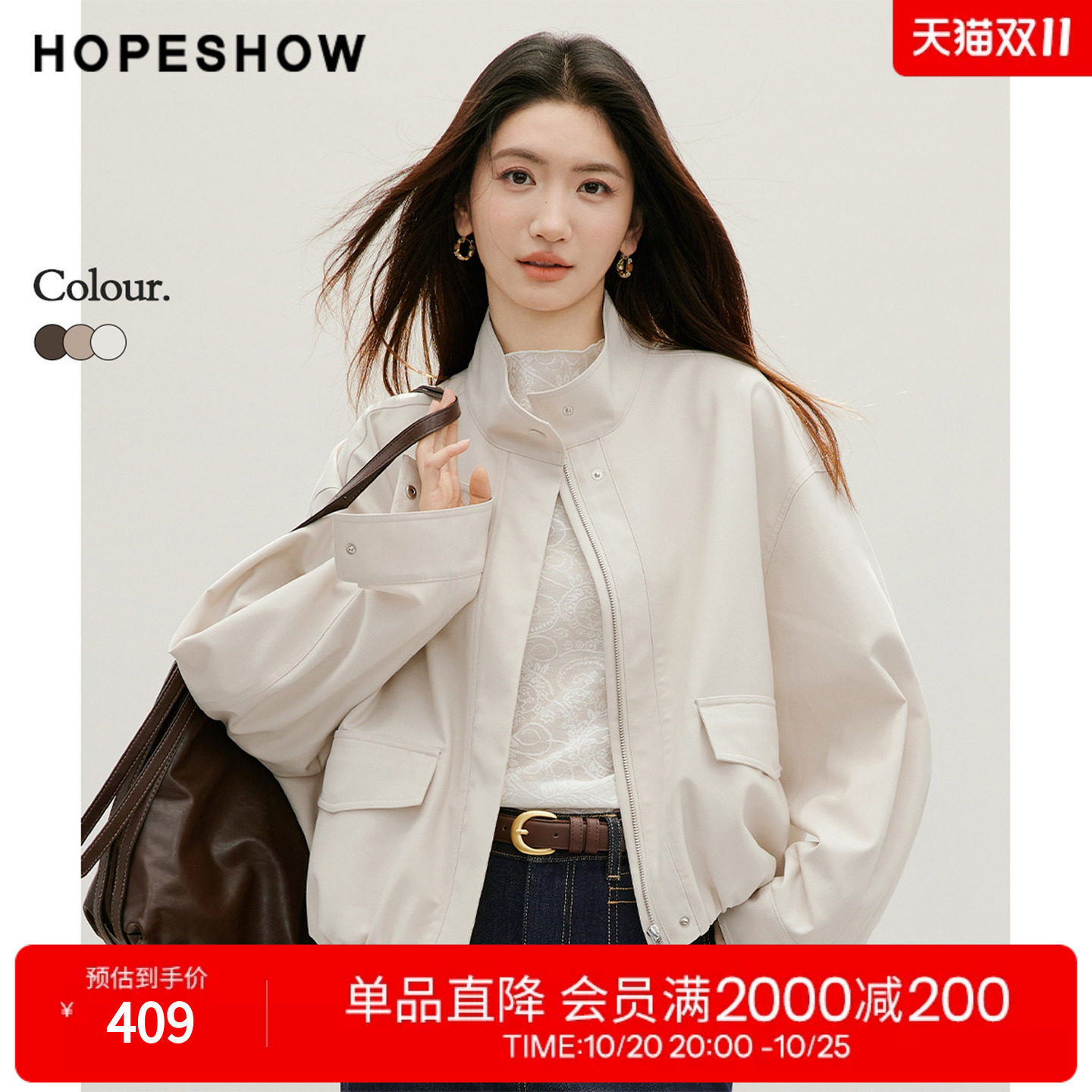 红袖2026秋季新款女装 花苞压褶贴袋拼接落肩长袖立领短外套