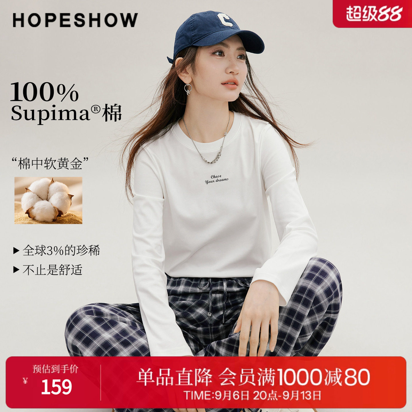 红袖2026秋季新款女装 100匹马棉撞色字母印花长袖圆领套头上衣