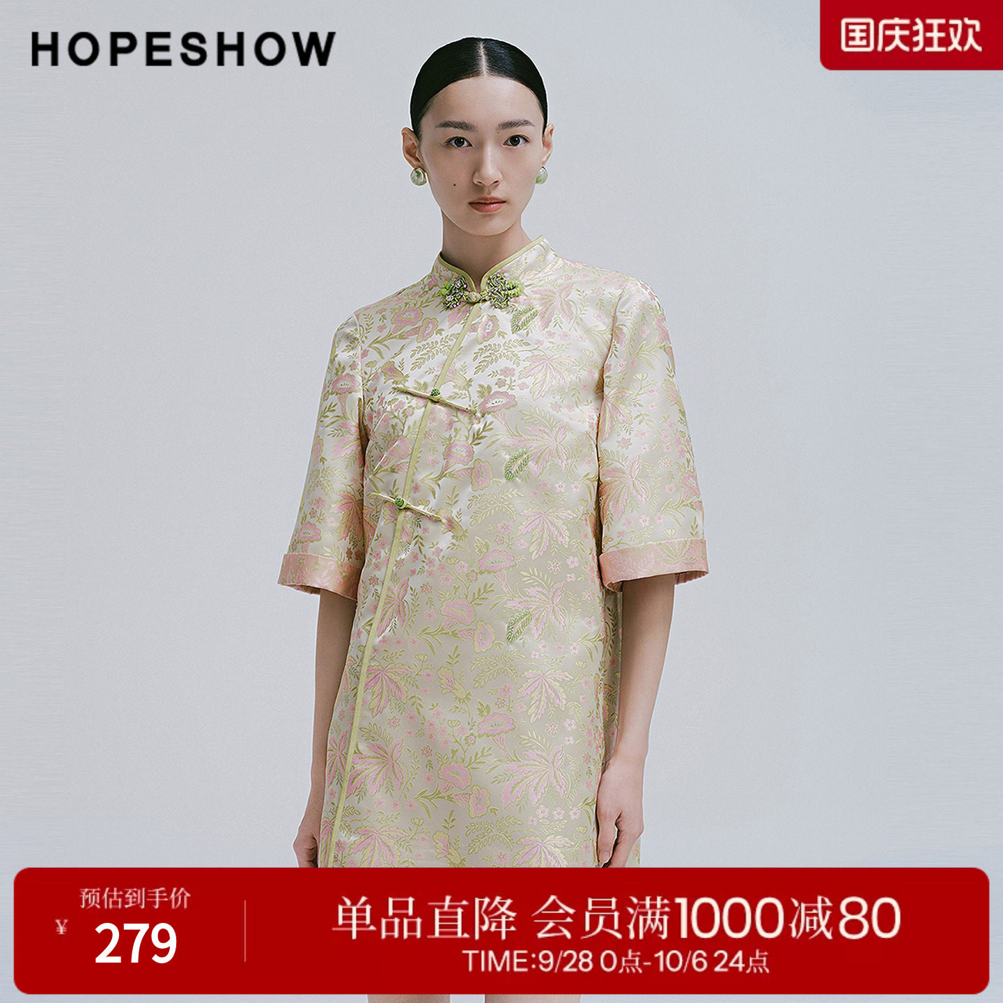 红袖2025春季新款女装 国风钉珠绣花斜襟盘扣五分袖立领连衣裙