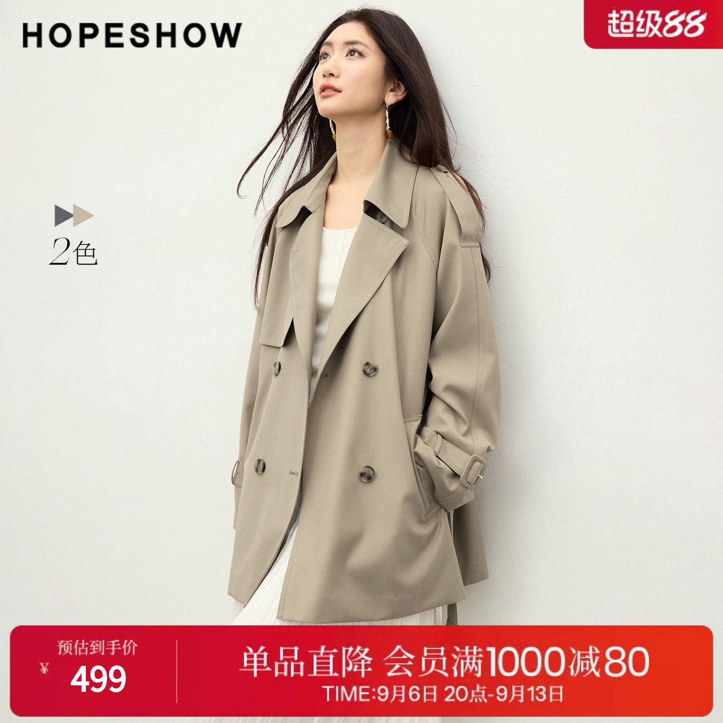 红袖春秋复古双排扣长袖风衣女