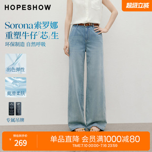 红袖2026夏季新款女装 复古水洗做旧磨白直筒牛仔长裤