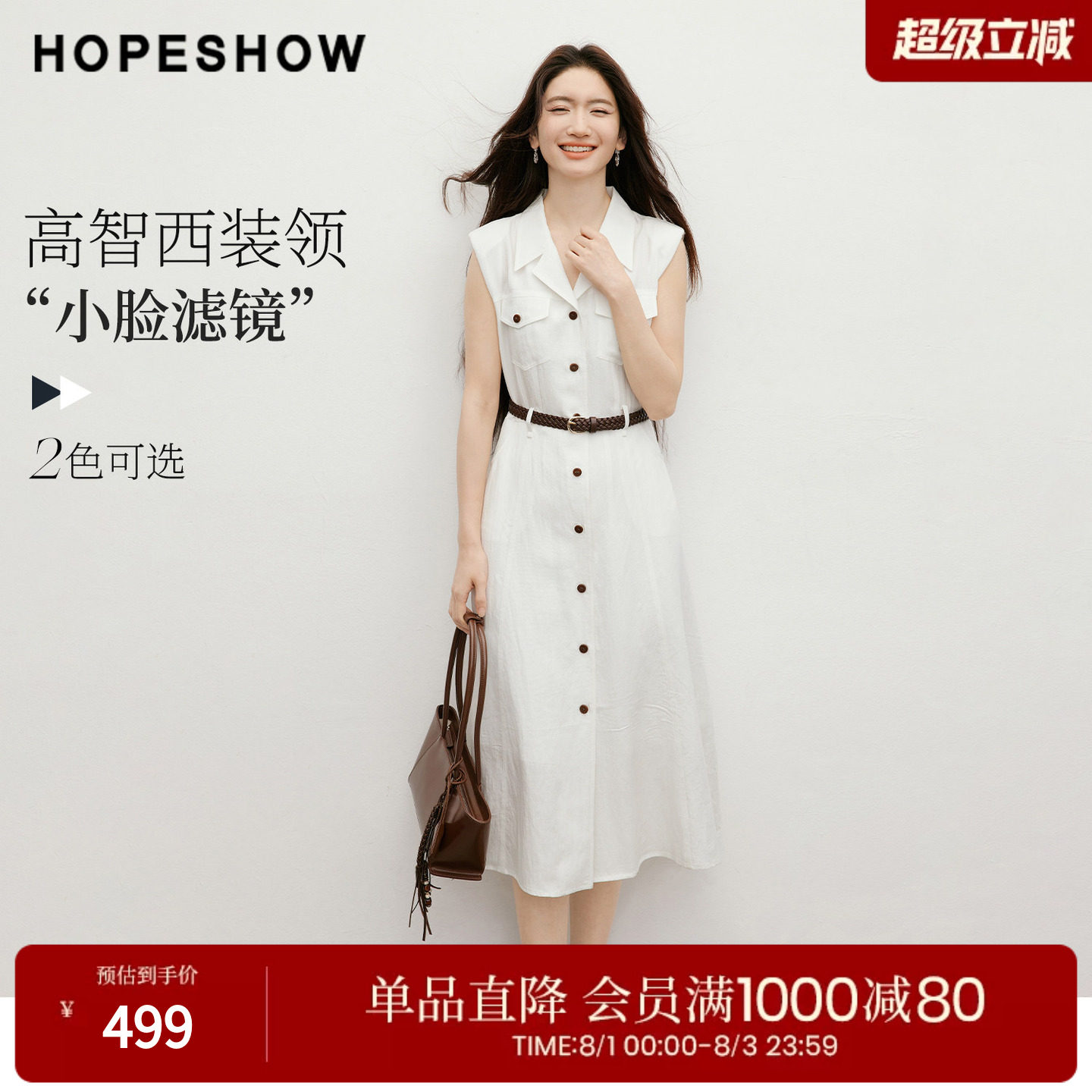 红袖2026夏季新款女装 系带工装风多口袋单排扣无袖西装领连衣裙