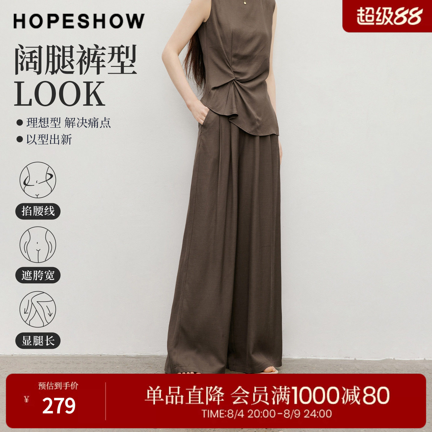 红袖2026夏季新款女装 对称双褶侧拉链松紧腰拼接阔腿长裤