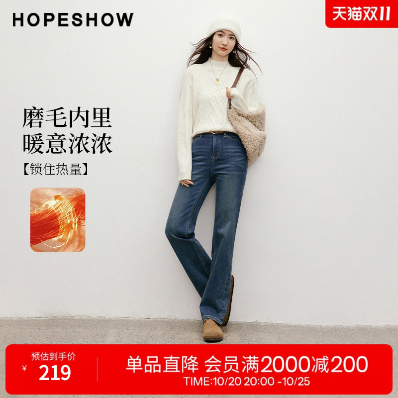 红袖2025冬季新款女装 复古水洗撞色插袋小直筒磨毛牛仔长裤