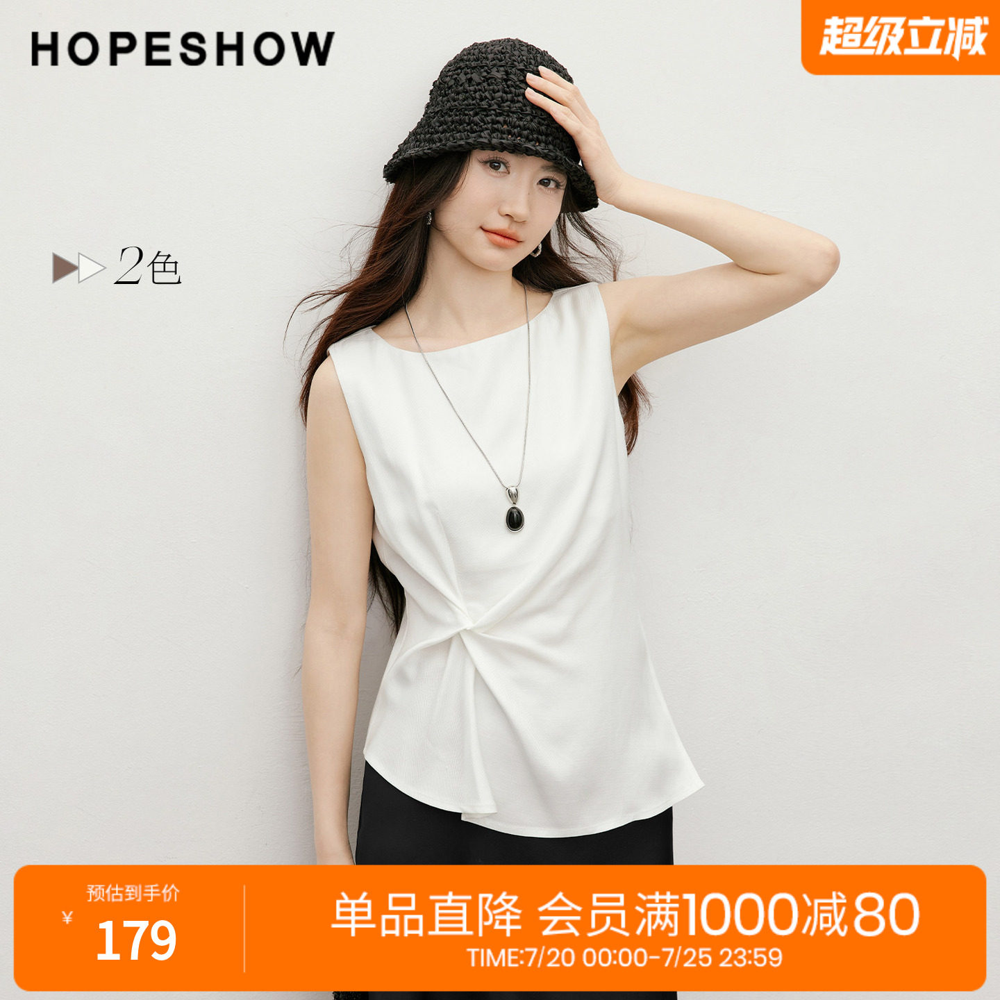 红袖2026夏季新款女装 不对称解构扭结侧开叉无袖船领套头上衣
