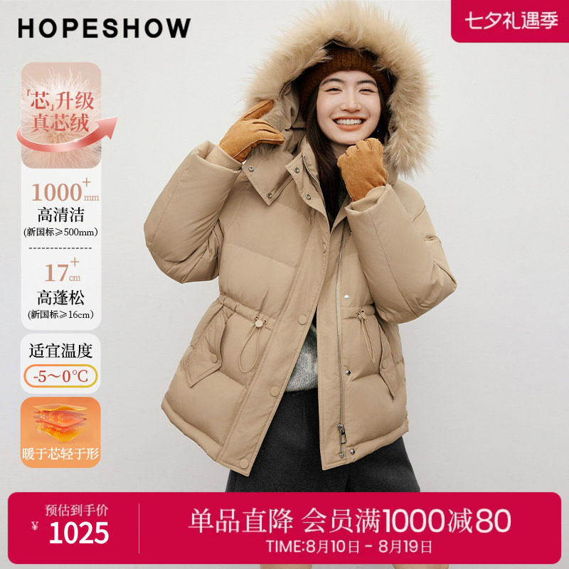 红袖2025冬季新款女装 90白鸭绒可拆毛领连帽立领抽绳短款羽绒服