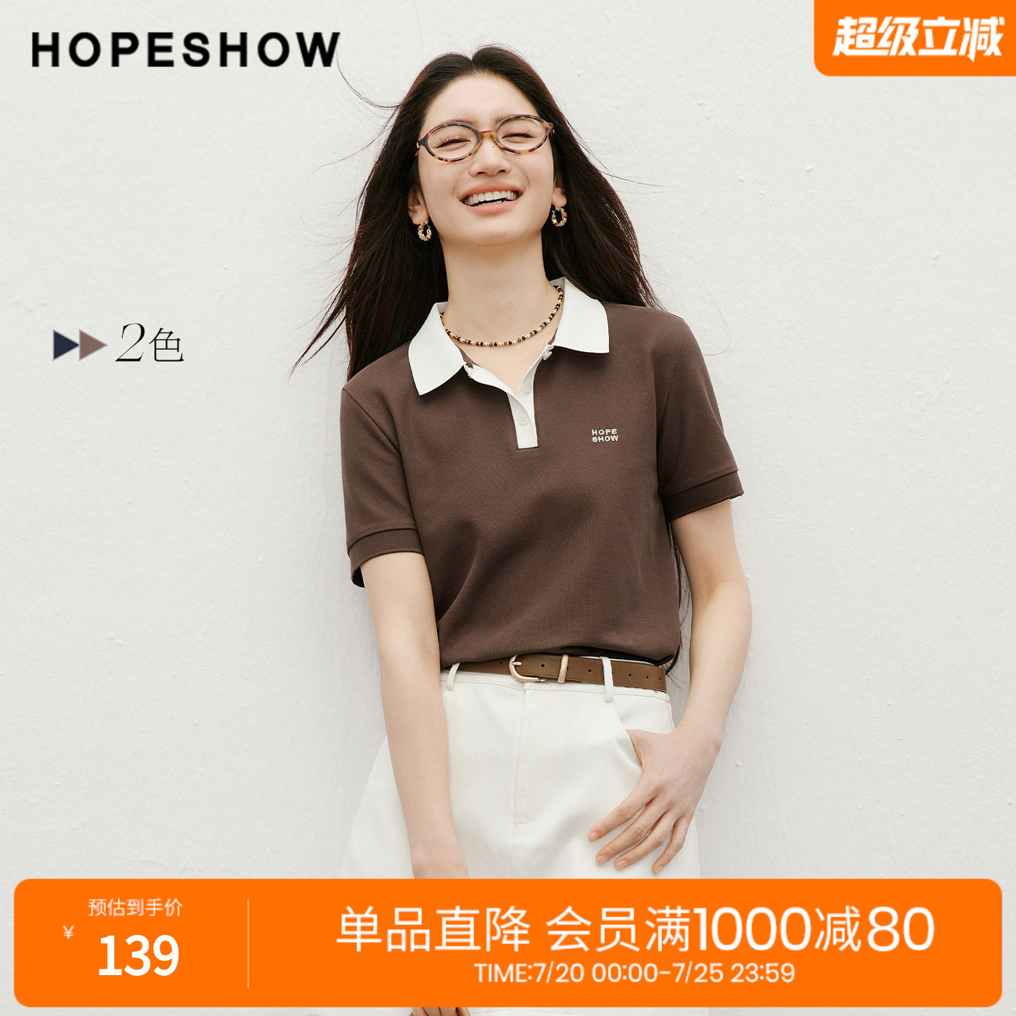 红袖2026夏季新款女装 撞色字母刺绣正肩短袖POLO翻领T恤