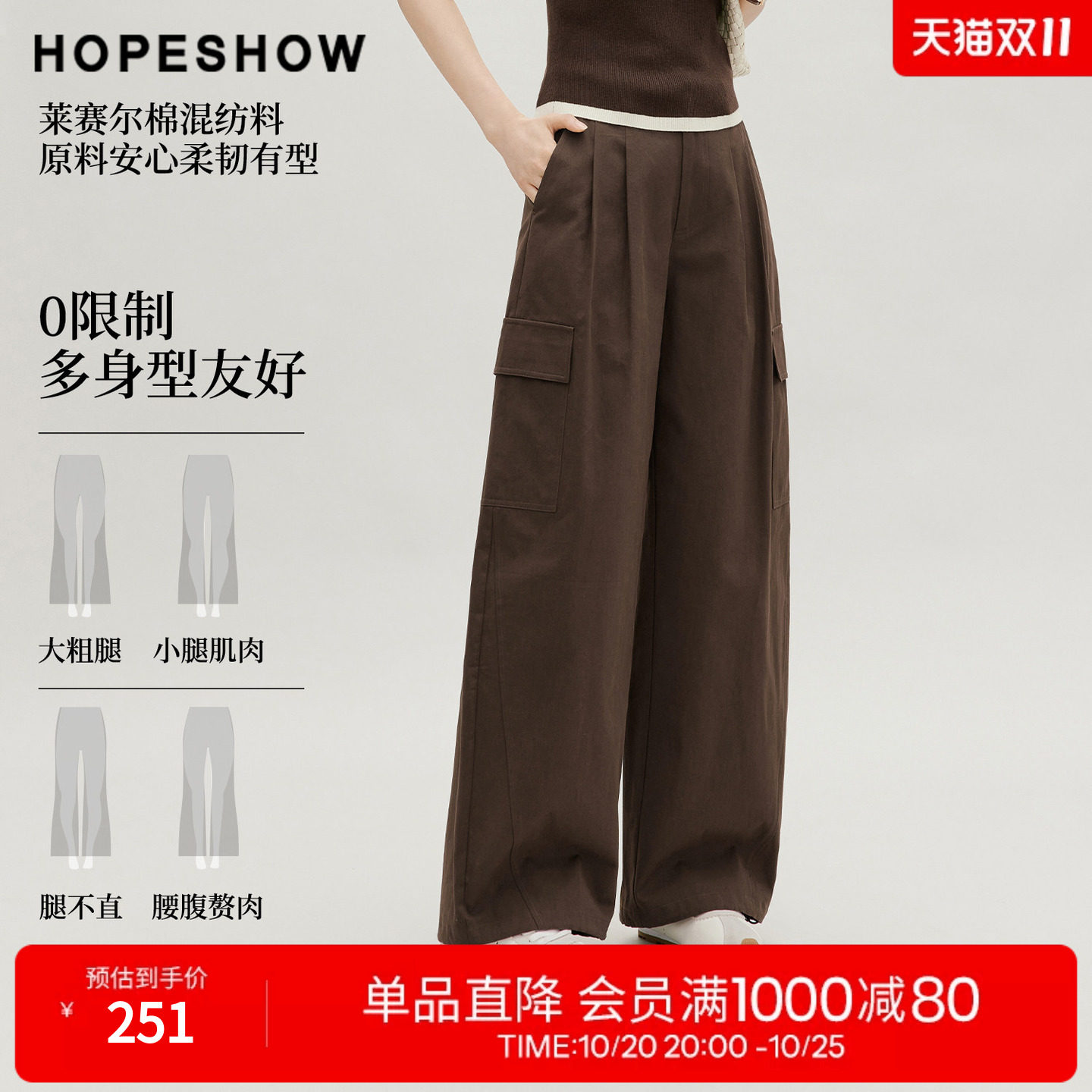 红袖2026秋季新款女装 工装风贴袋抽绳两穿后拼接松紧腰弯刀长裤