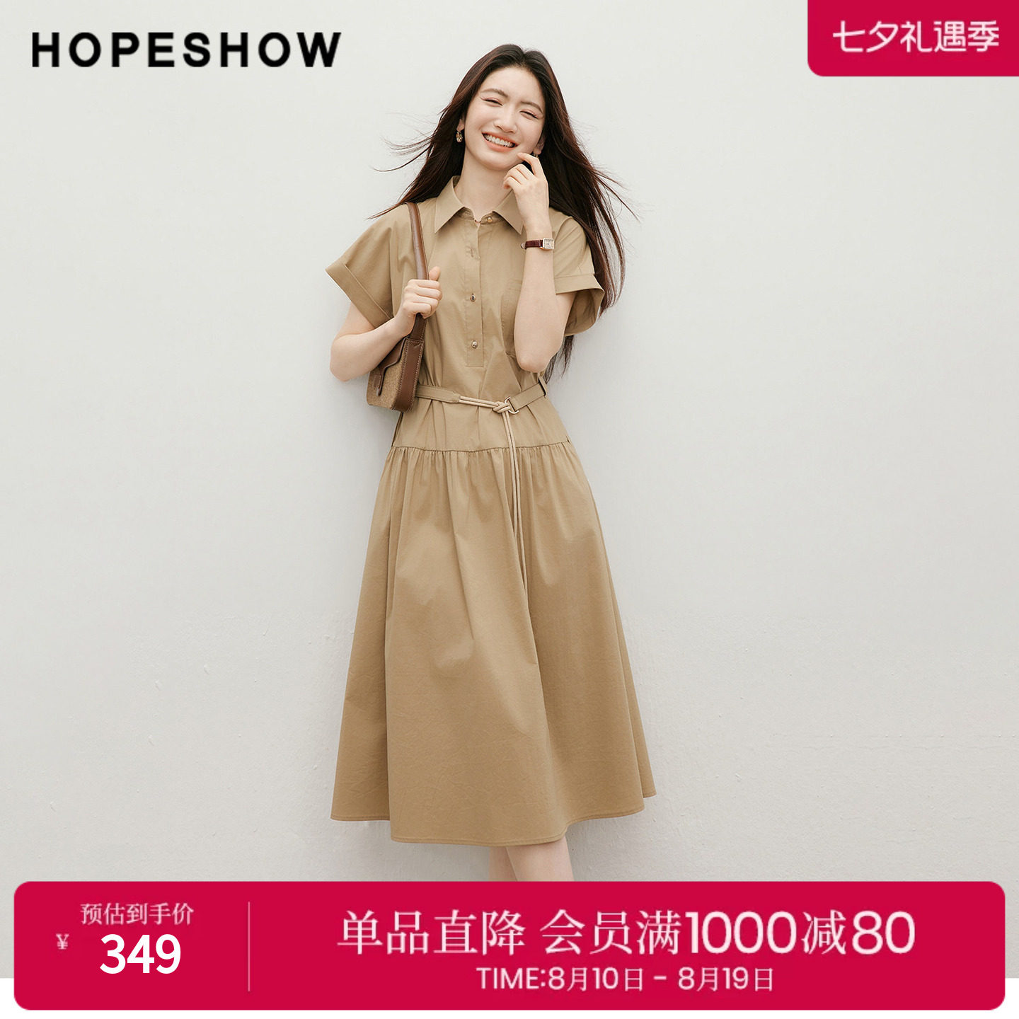 红袖2026夏季新款女装 工装风系带压褶拼接单排扣短袖翻领连衣裙