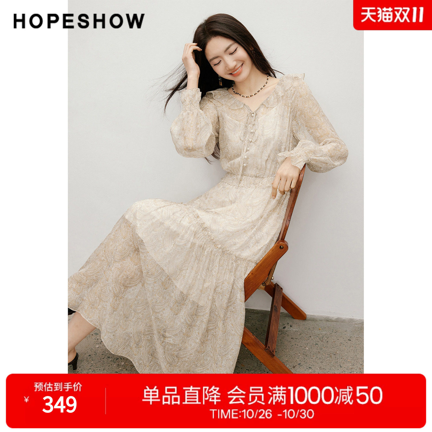 红袖2026春季新款女装 佩斯利印花系带荷叶边打揽喇叭袖连衣裙