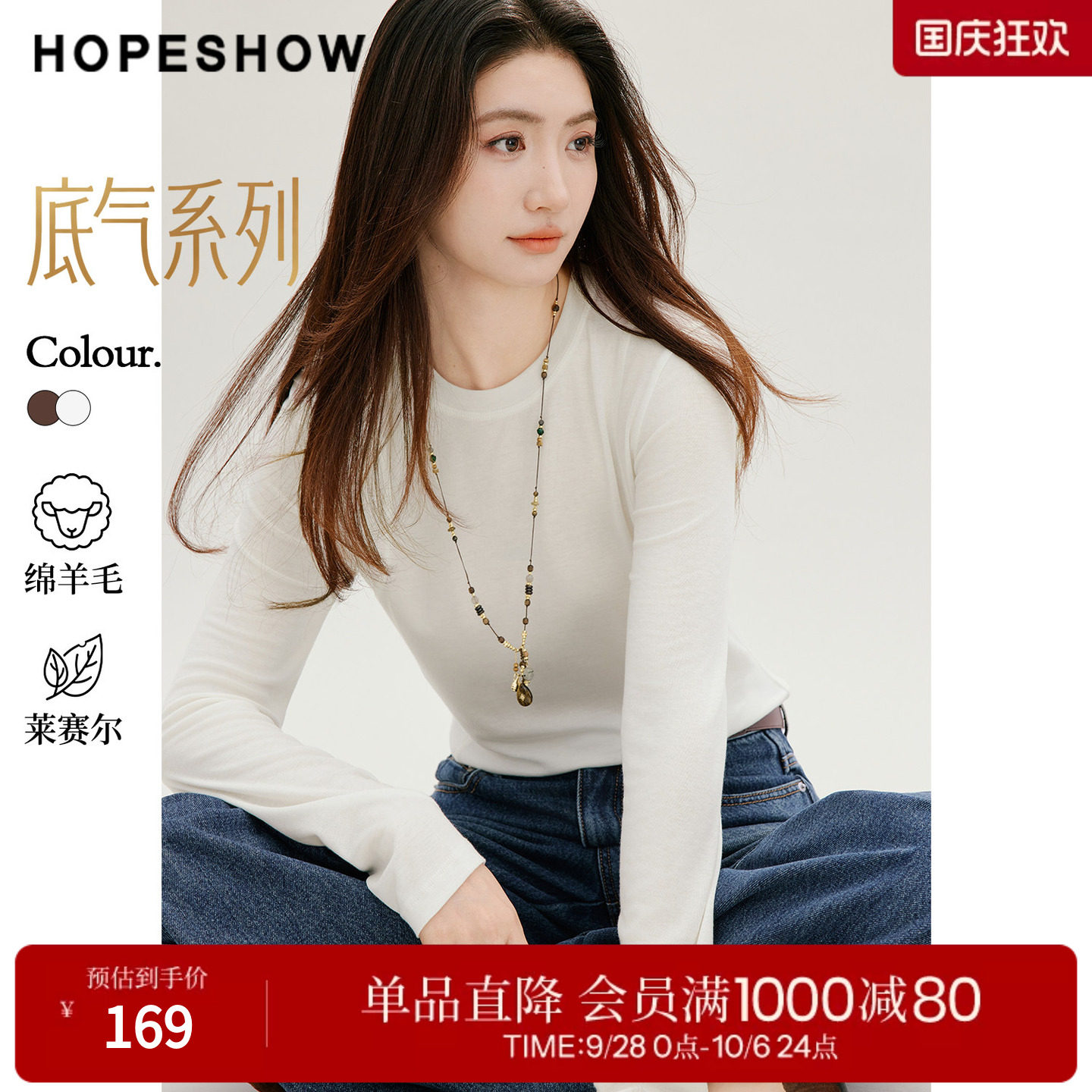 红袖2026秋季新款女装 底气结构线拼接正肩长袖圆领套头针织衫