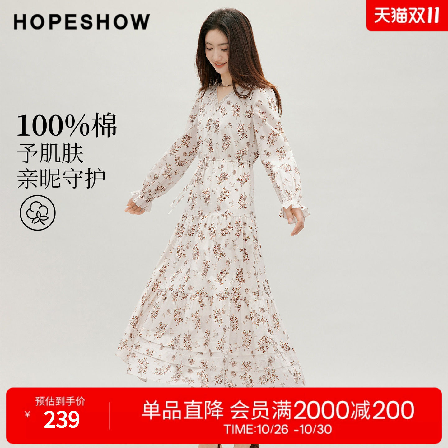 红袖2026秋季新款女装 100棉印花系带喇叭袖蕾丝拼接V领连衣裙