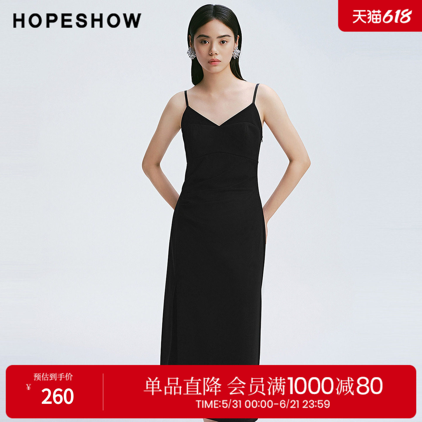 红袖2025春季新款女装 解构压褶侧开叉拼接长款吊带小黑裙