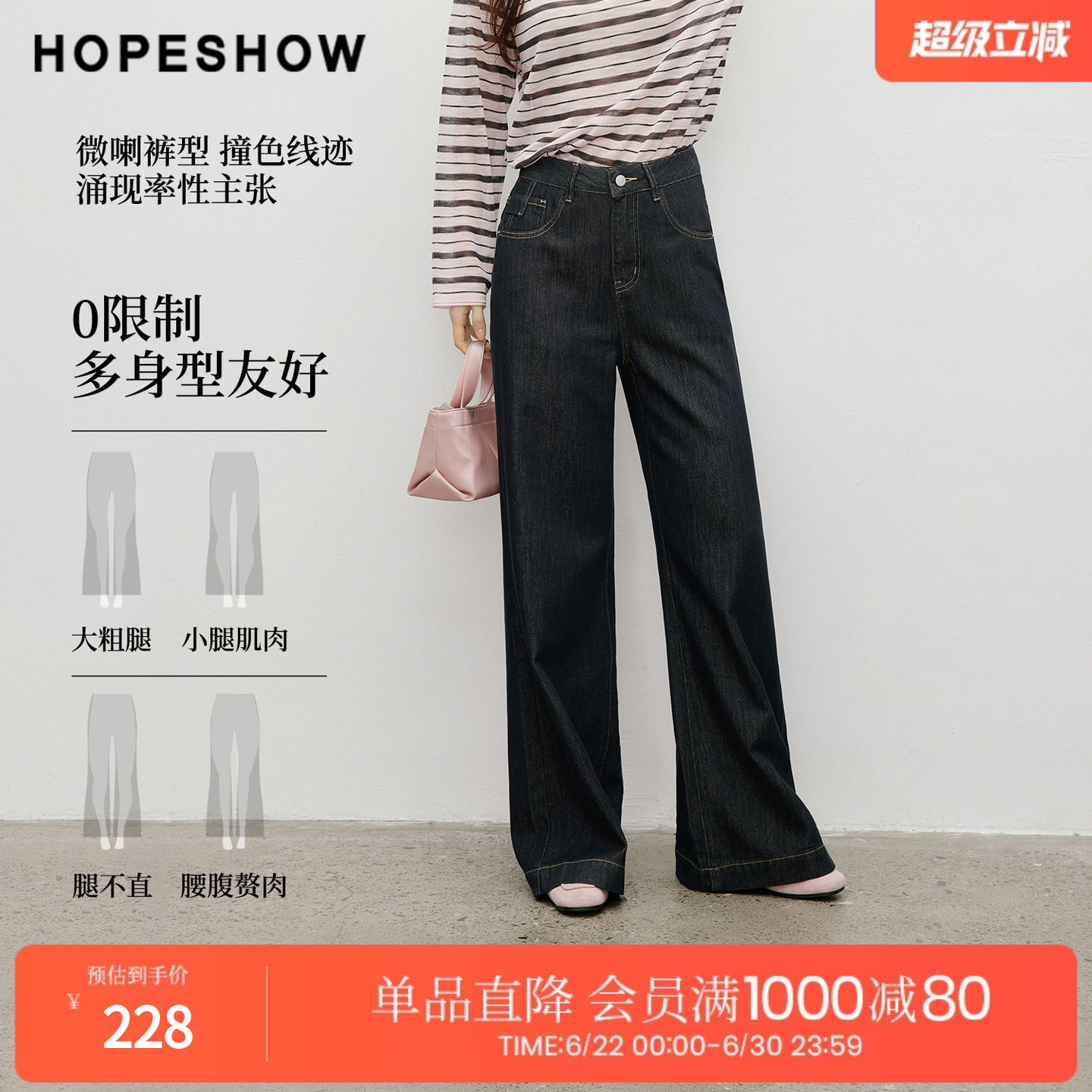 红袖2026春季新款女装 复古水洗撞色拉链长款微喇牛仔裤