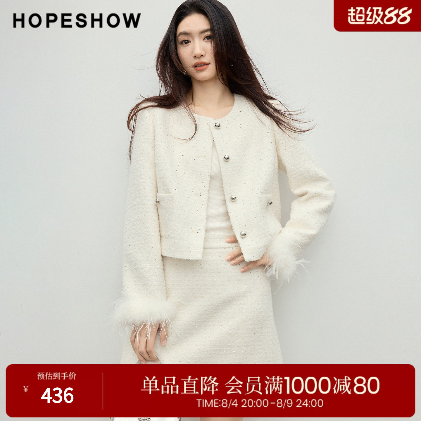 红袖2026春季新款女装 香风粗花呢毛边拼接圆领正肩箱型短外套