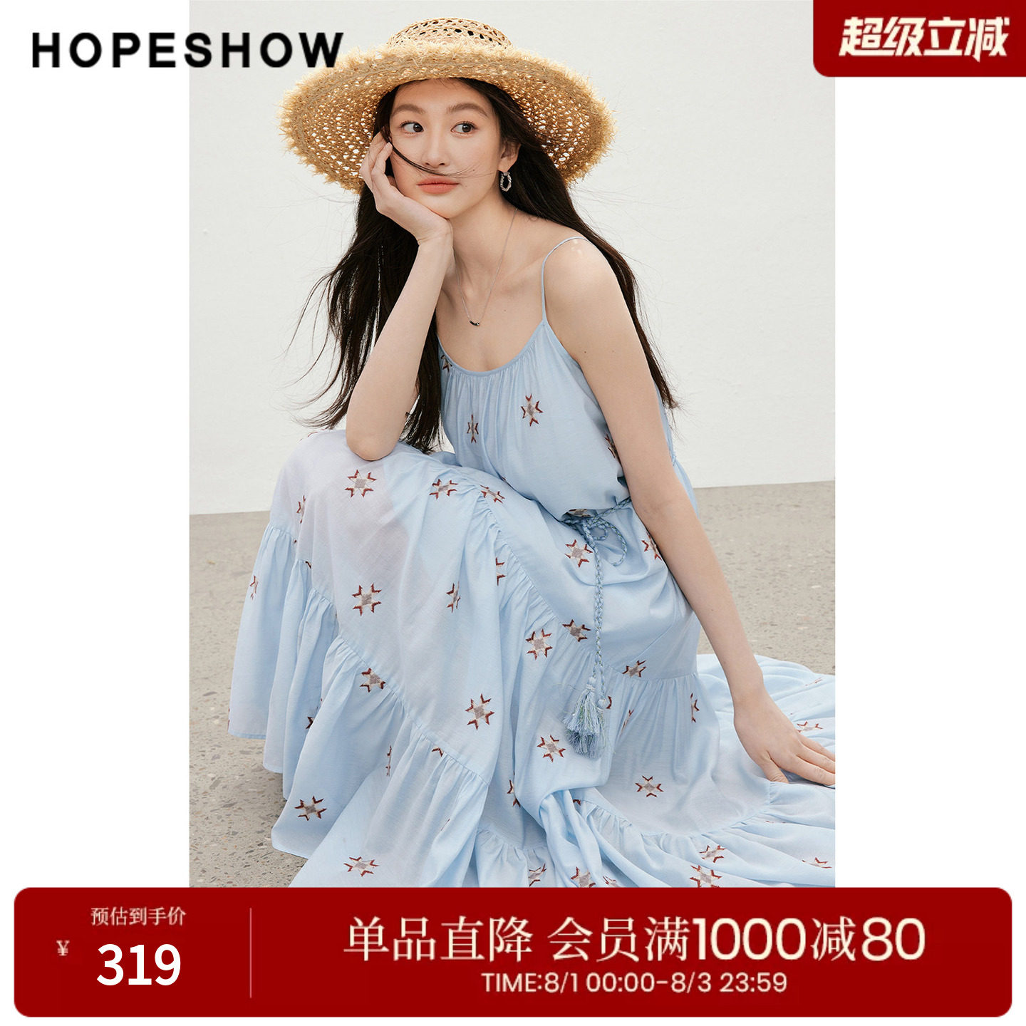 红袖2026夏季新款女装 民族风撞色绣花流苏系带压褶拼接吊带裙