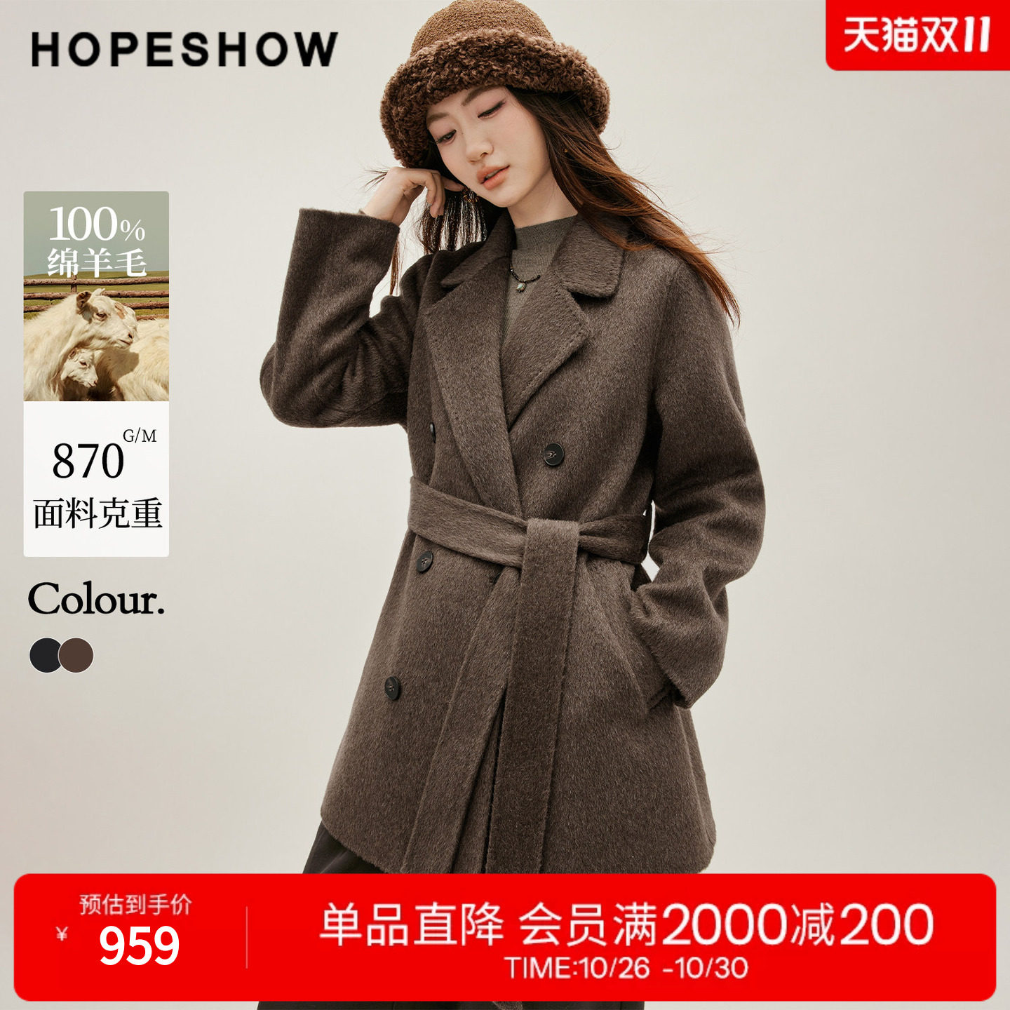 红袖2026冬季新款女装 100绵羊毛系带双排扣长袖平驳领双面呢大衣