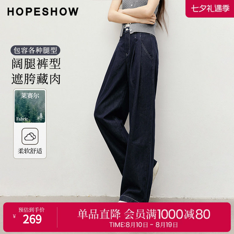 红袖2025春季新款女装酷飒原色高腰一粒扣阔腿牛仔长裤