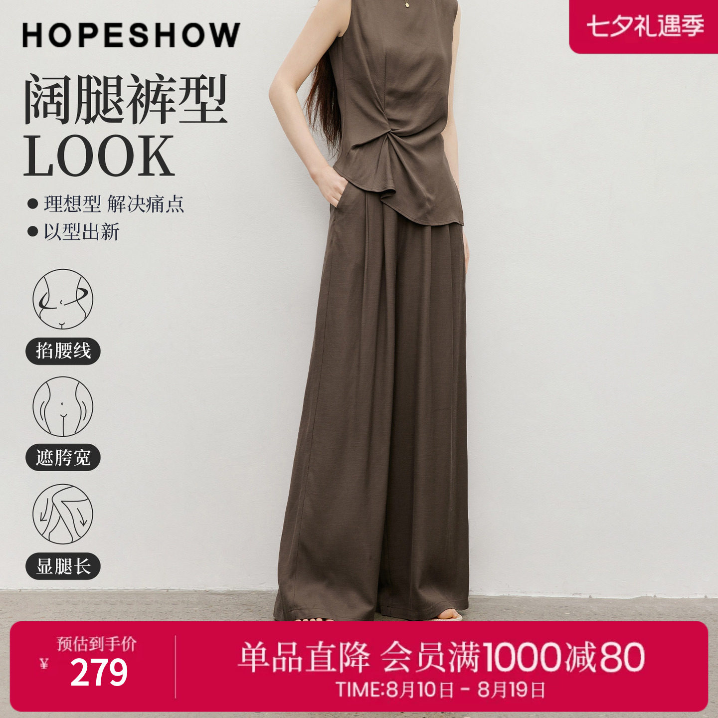 红袖2026夏季新款女装 对称双褶侧拉链松紧腰拼接阔腿长裤