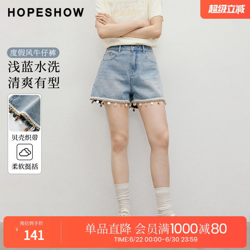 红袖2025夏季新款女装 复古水洗度假风贝壳织带边直筒牛仔短裤