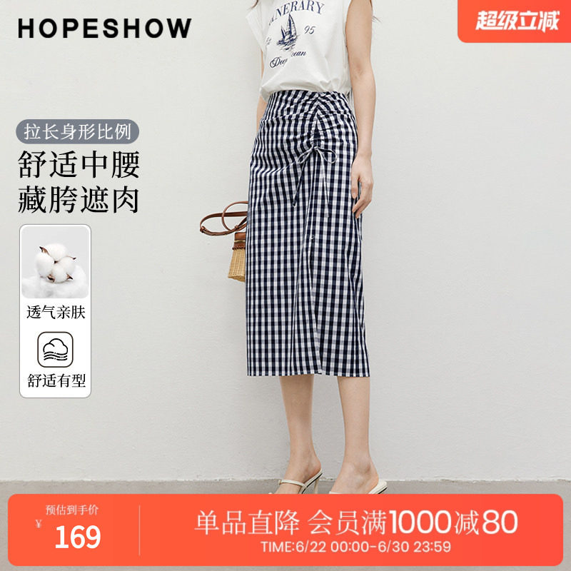 红袖2025夏季新款女装 法式复古风格纹H型前开叉中腰半身裙