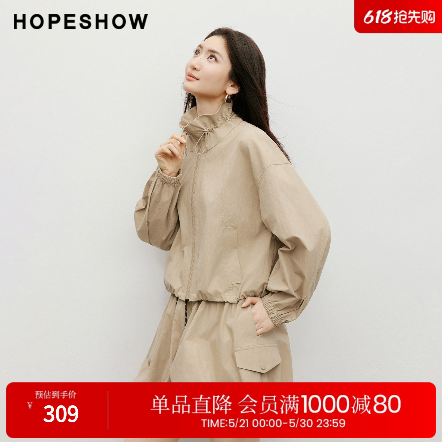 红袖2026春季新款女装 抽绳拉链松紧长袖两穿立领短款花苞外套