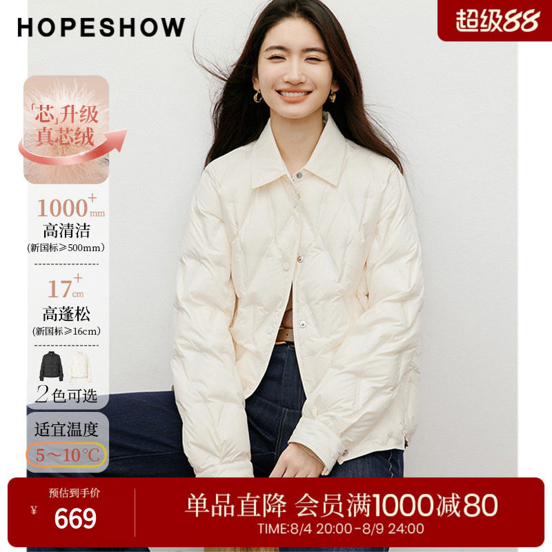 红袖2025冬季新款女装 90白鸭绒菱形绗缝单排扣正肩衬衫领羽绒服