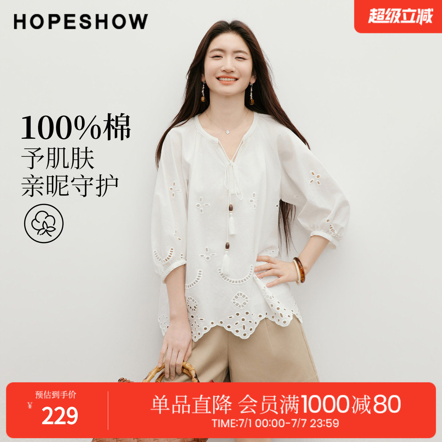 红袖2026夏季新款女装 100棉绣花串珠流苏系带灯笼中袖上衣两件套