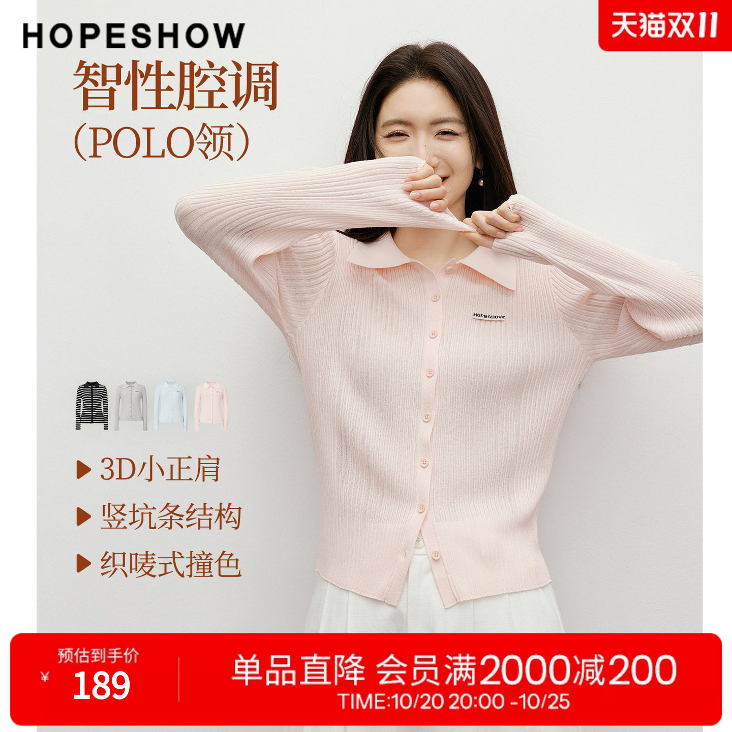 红袖学院风春秋POLO领针织开衫