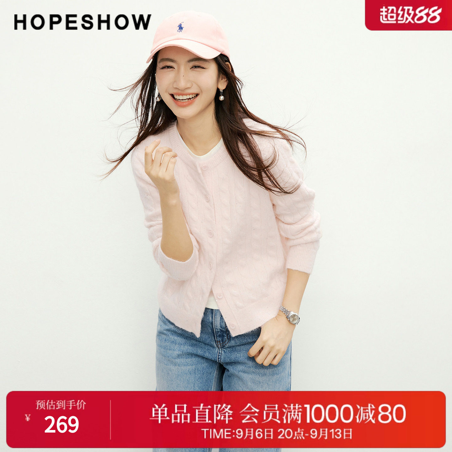 红袖樱花粉亮片绞花针织开衫