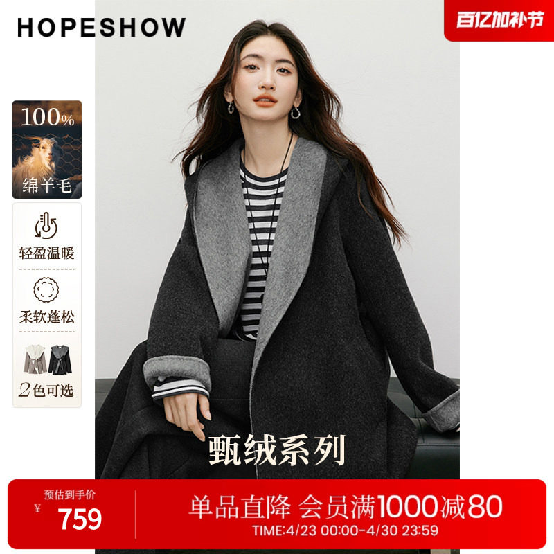 红袖2025冬季新款女装 100绵羊毛一体式连帽系带撞色双面呢大衣