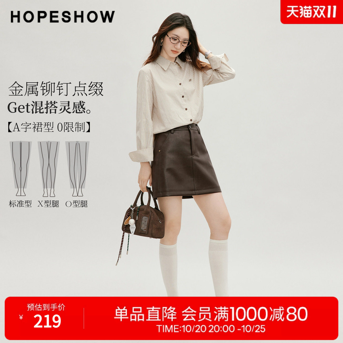红袖秋冬PU皮A字高腰显瘦短裙
