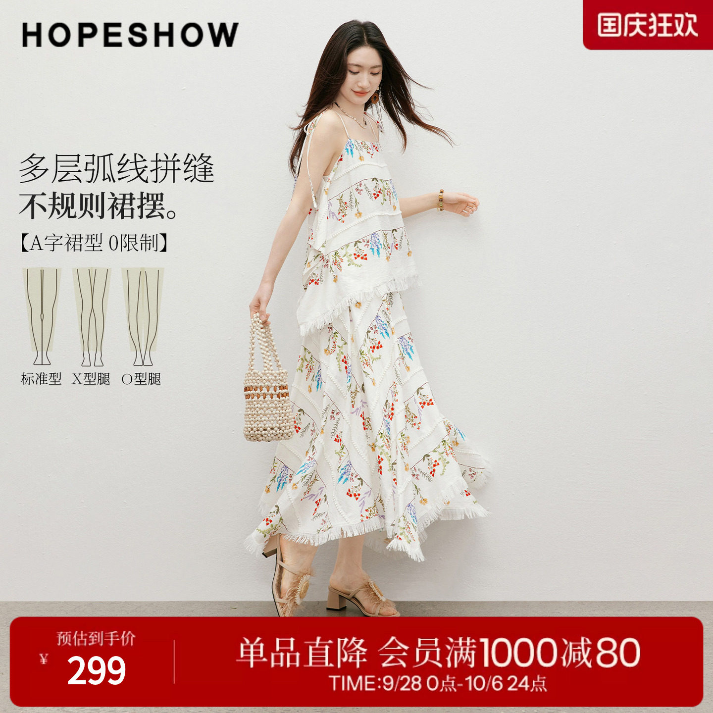红袖2026夏季新款女装 度假风不对称撞色印花圆点流苏拼接半身裙