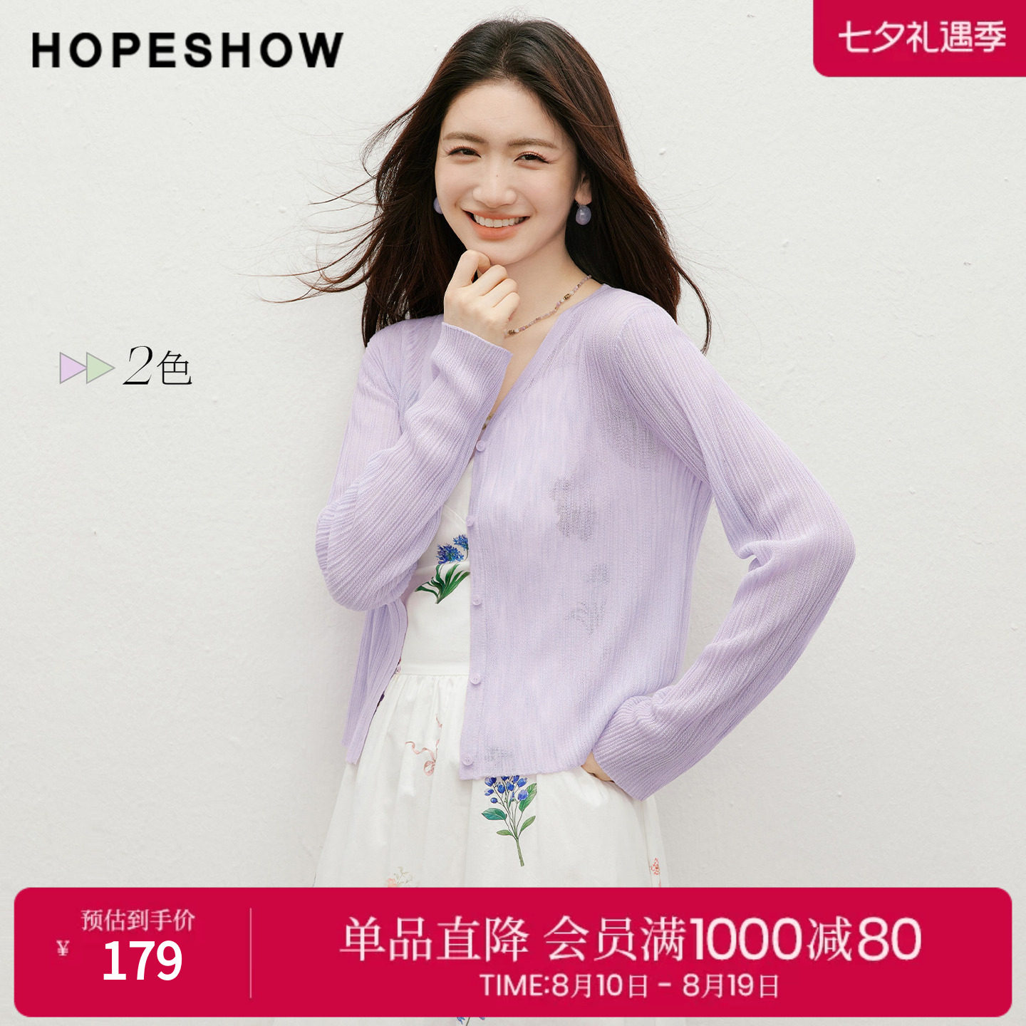 红袖2026夏季新款女装 细坑条单排扣正肩长袖V领针织开衫