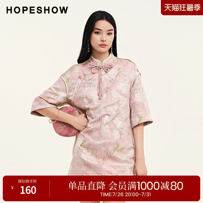 红袖秋季2024新款女装 国风亮片刺绣立领套头旗袍89324331610