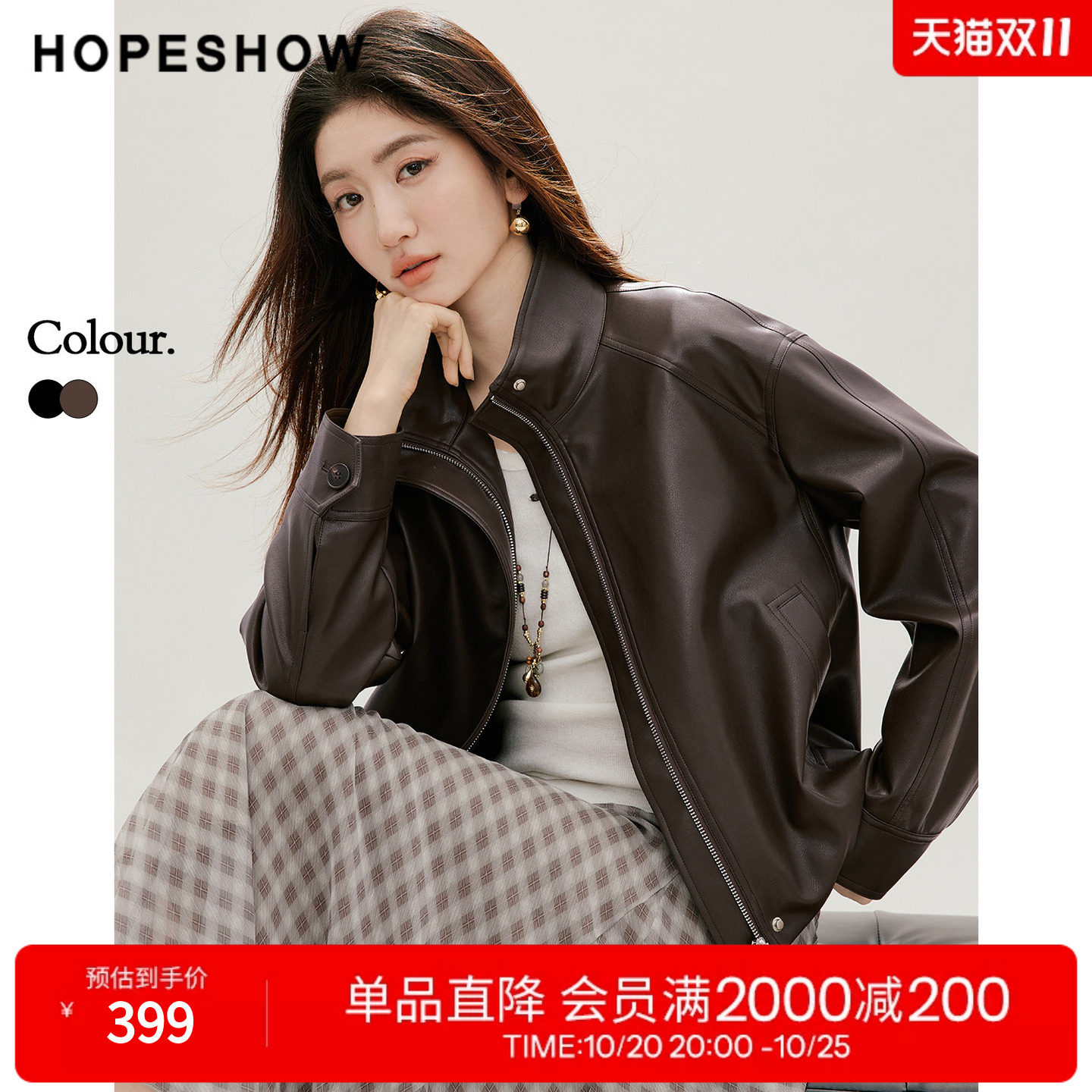 红袖2026秋季新款女装 花苞压褶结构线拼接长袖立领PU皮外套