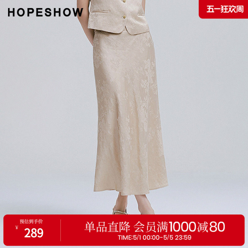 红袖2025春季新款女装 缎面暗纹提花侧拉链拼接长款鱼尾半身裙