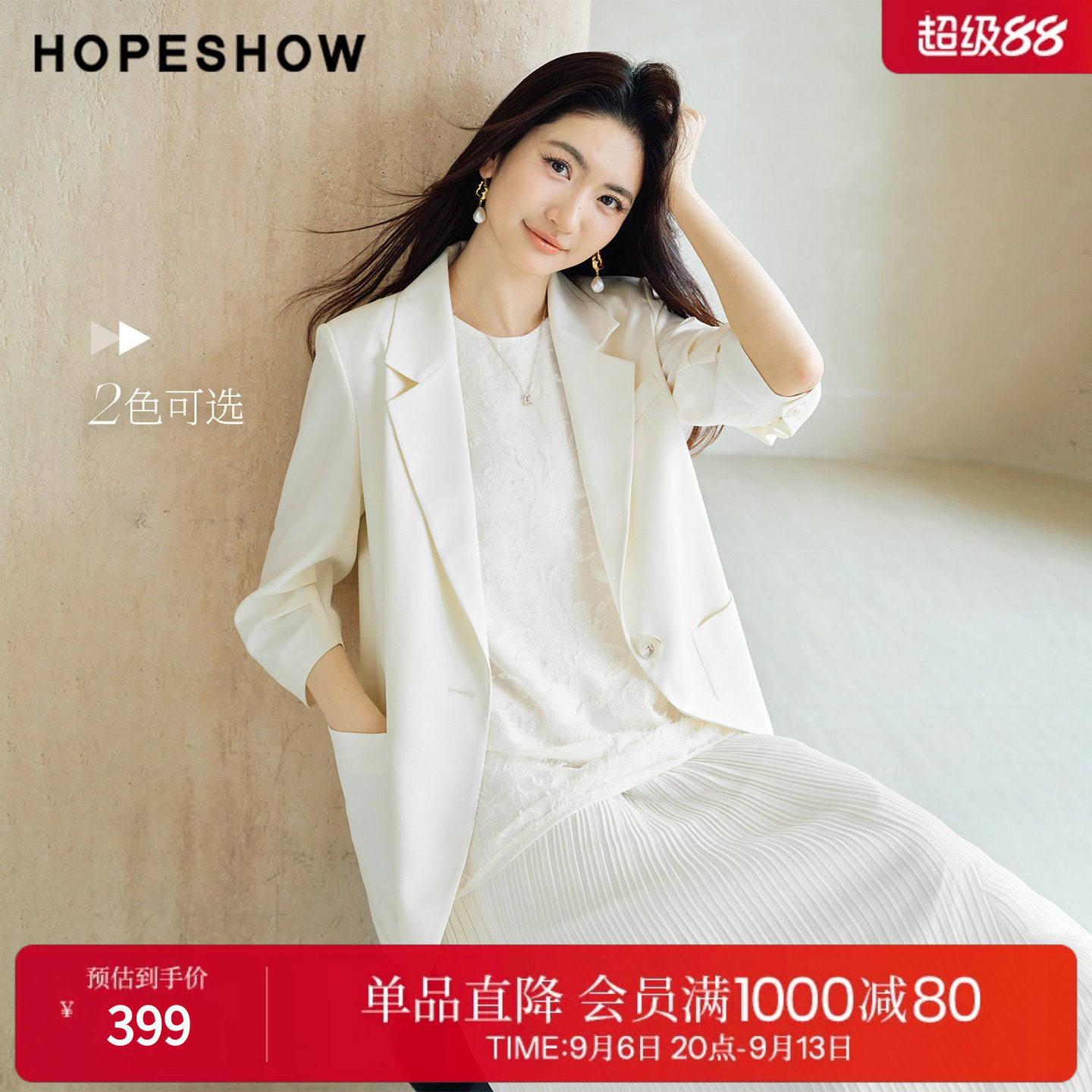 红袖2026春季新款女装 堆堆七分袖单排扣正肩一手长西装外套