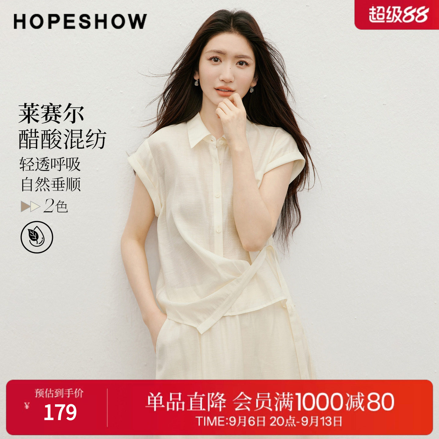 红袖2026夏季新款女装 莫瑞系解构系带单排扣卷边盖肩袖翻领衬衫图片