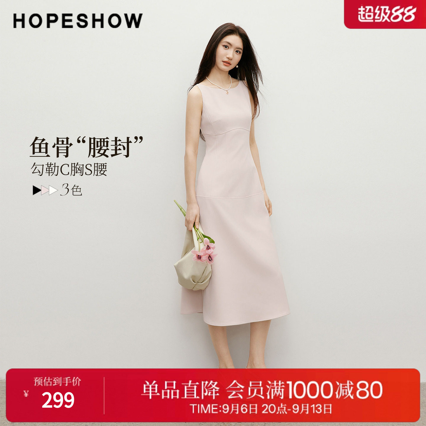 红袖2026春季新款女装 结构线拼接弧形一字领无袖长款连衣裙