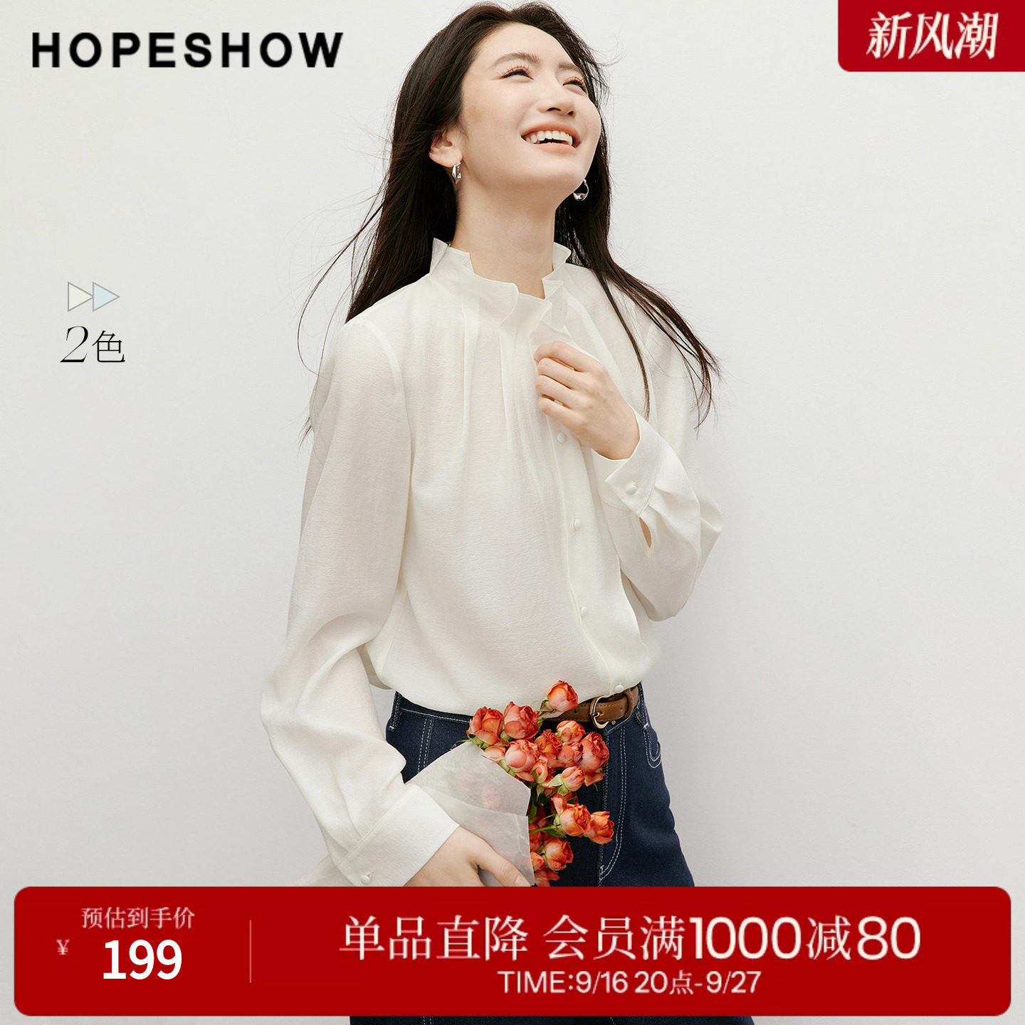 红袖温柔风立领显瘦长袖衬衫女图片