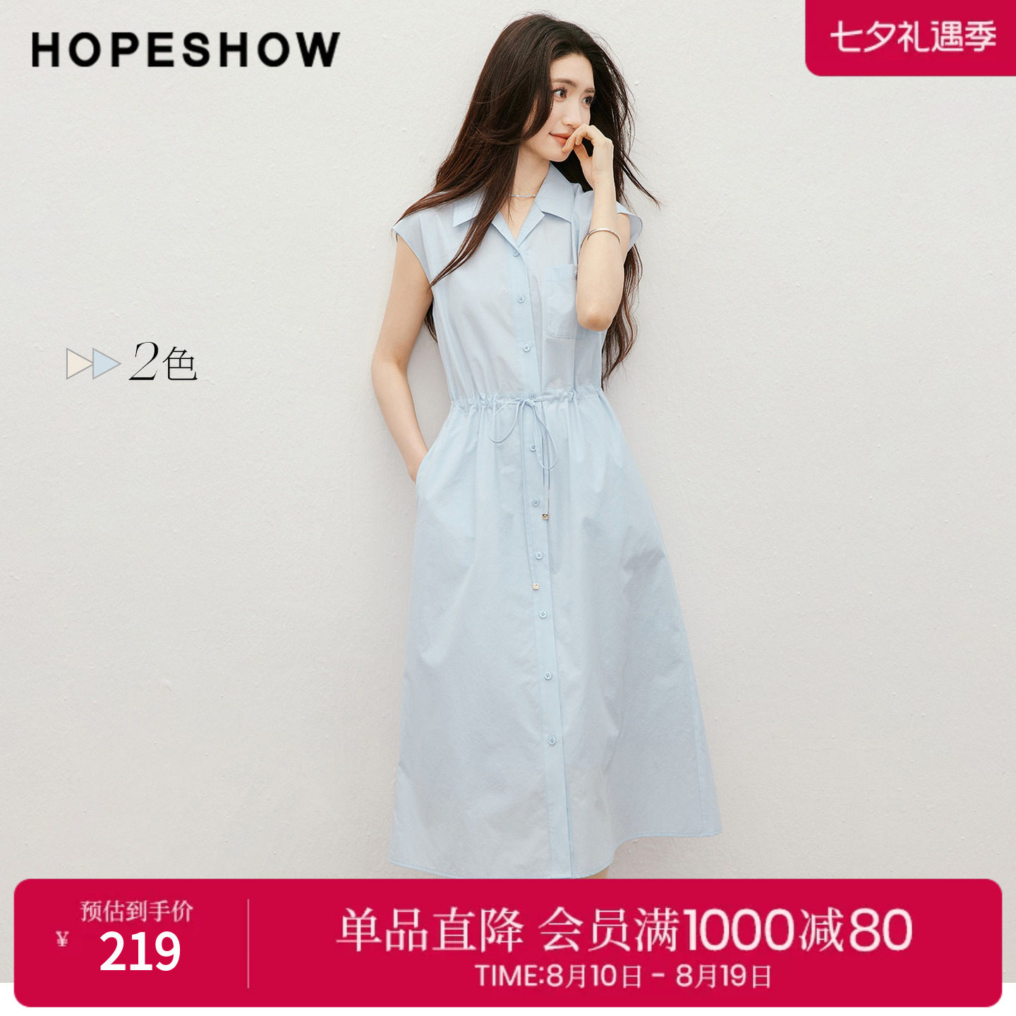 红袖2026夏季新款女装 系带单排扣盖肩袖西装领衬衫连衣裙