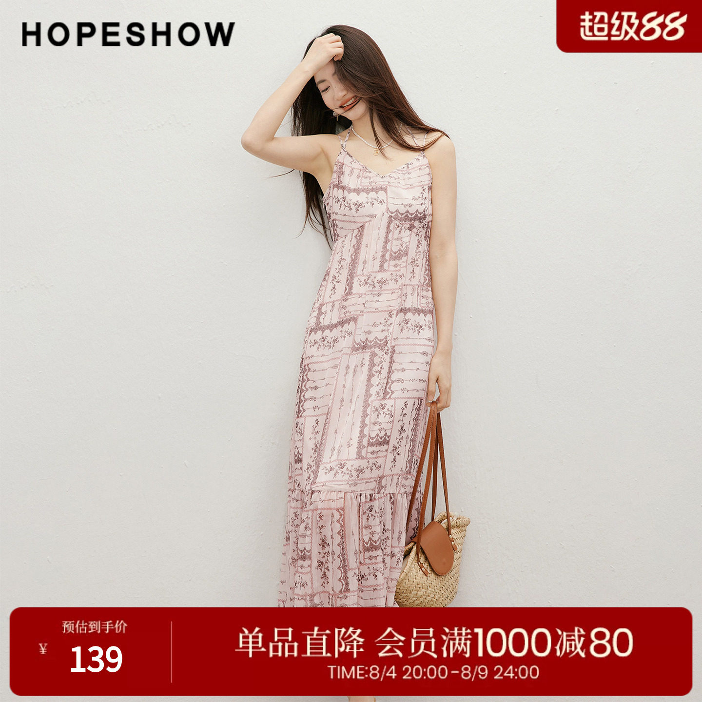 红袖2026夏季新款女装 印花亮丝绉挂脖绑带压褶拼接长款吊带裙