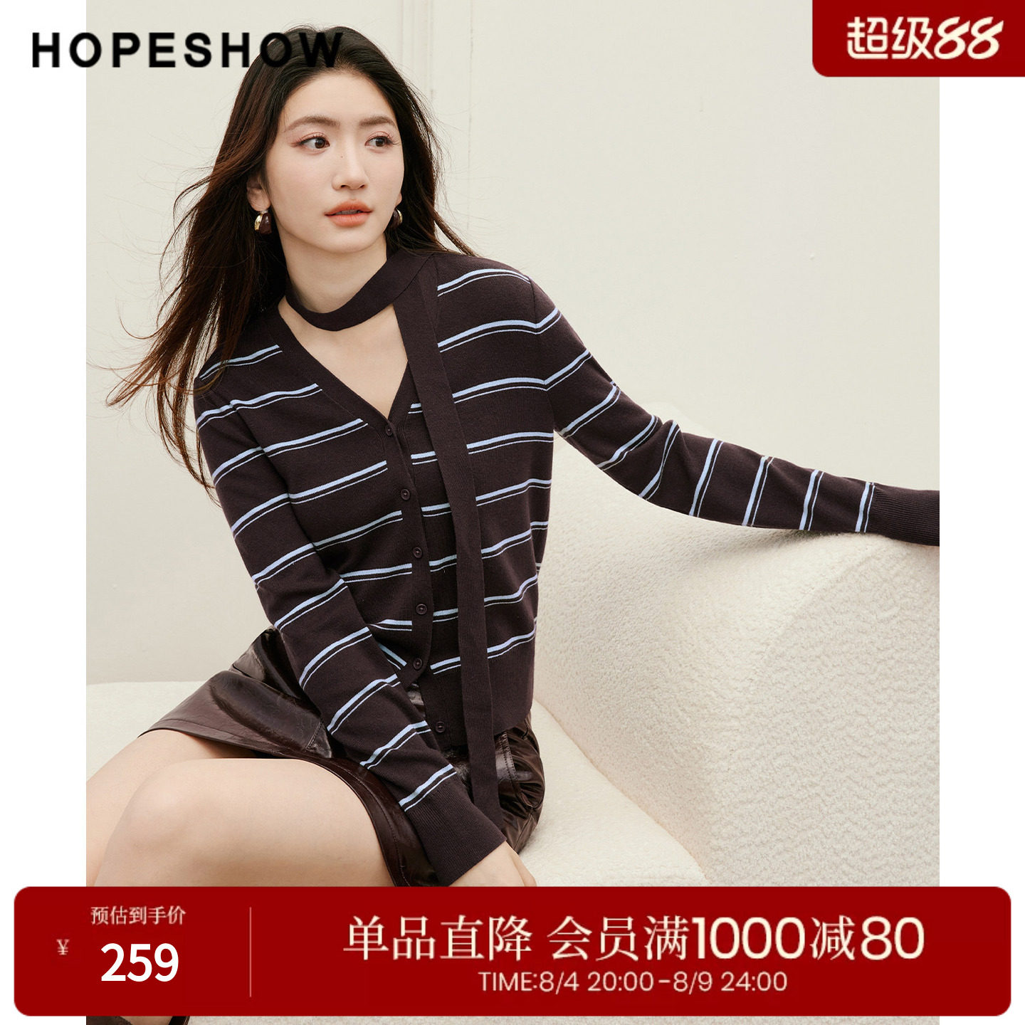 红袖2026秋季新款女装 条纹撞色飘带单排扣正肩长袖V领针织开衫