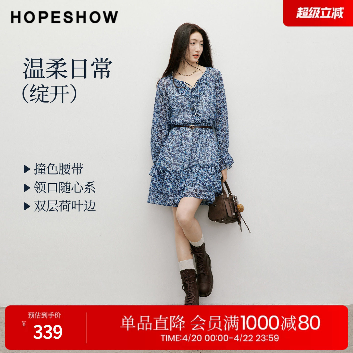红袖2026春季新款女装 印花雪纺系带荷叶边拼接喇叭袖中长连衣裙