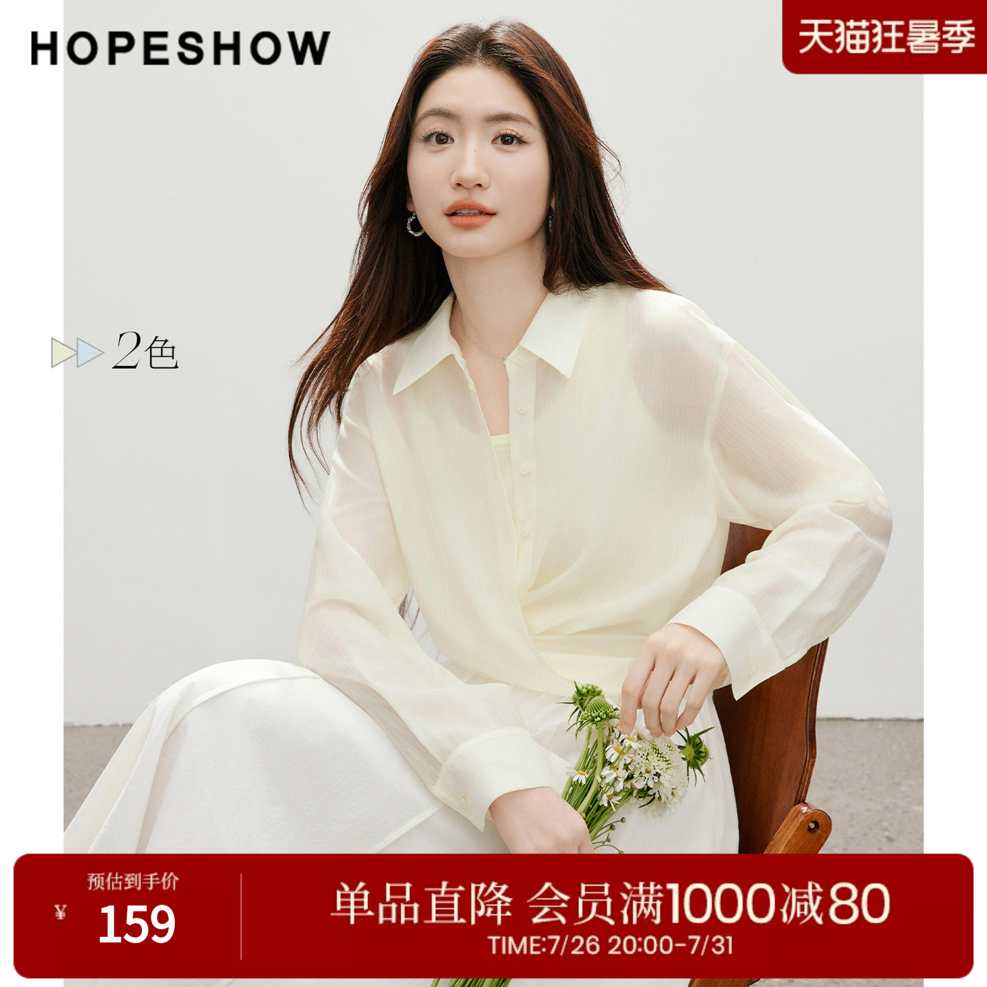 红袖2026夏季新款女装 条纹提花围裹式绑带单排扣长袖翻领衬衫