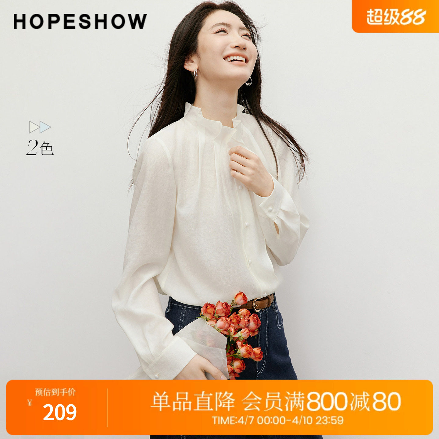 红袖2026春季新款女装 荷叶边压褶拼接单排扣长袖立领短款上衣