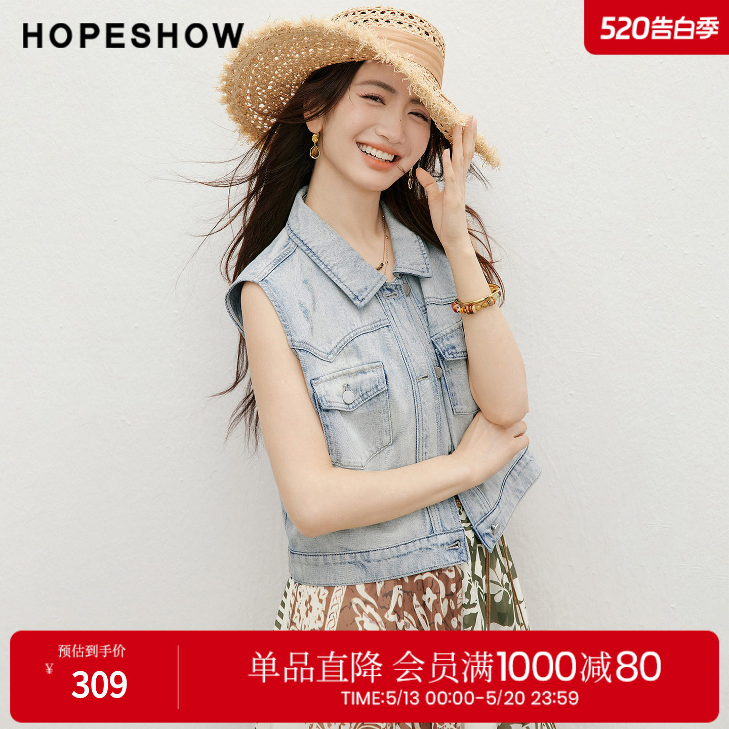 红袖2026夏季新款女装 复古水洗做旧磨边解构线拼接翻领牛仔马夹