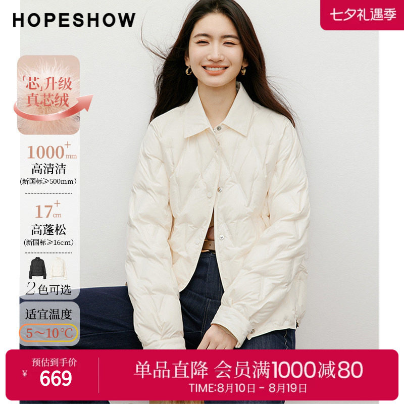 红袖2025冬季新款女装 90白鸭绒菱形绗缝单排扣正肩衬衫领羽绒服