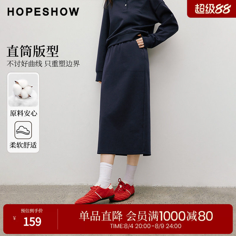 红袖学院风解构开叉中长半身裙